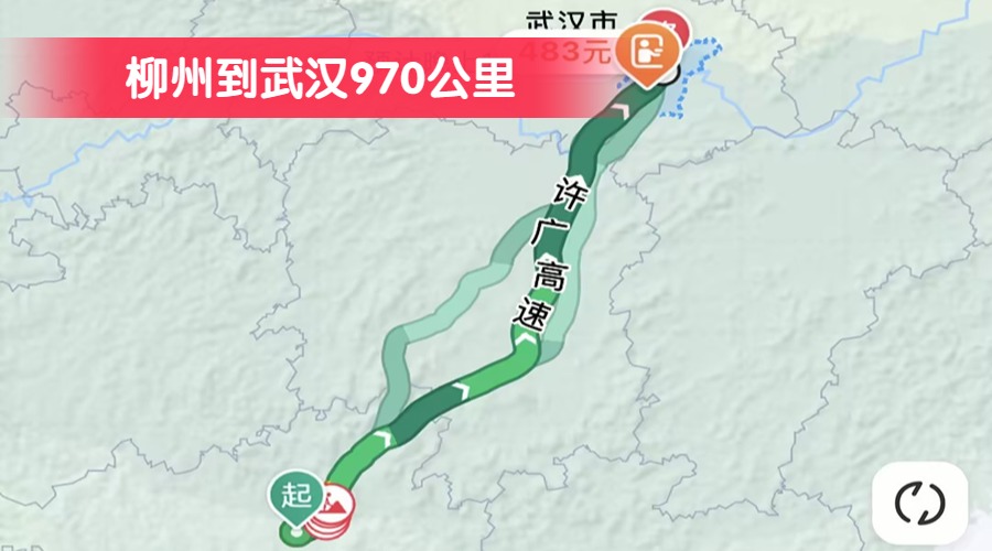 柳州到武漢970公里