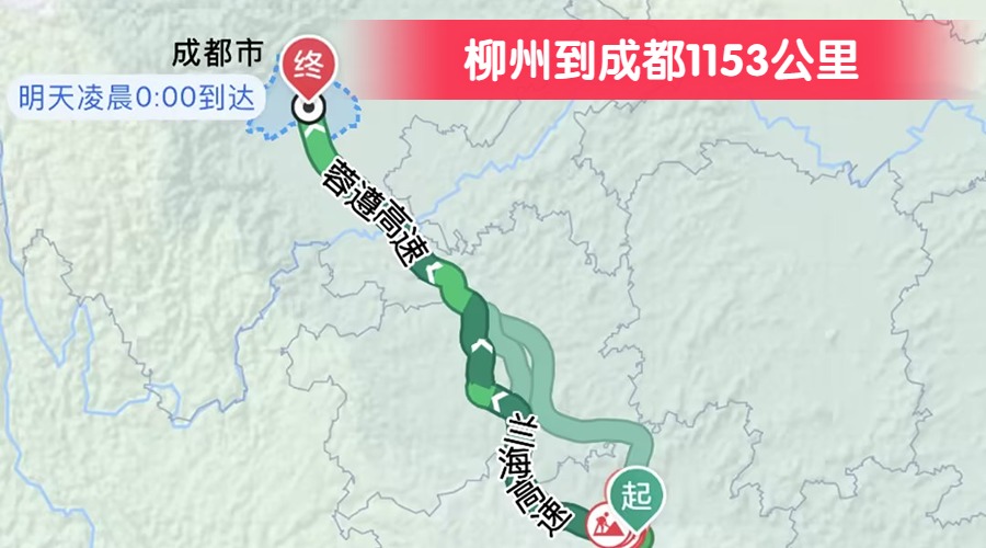 柳州到成都1153公里