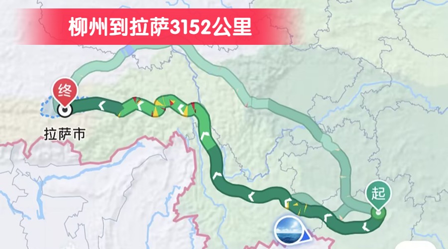 柳州到拉薩3152公里