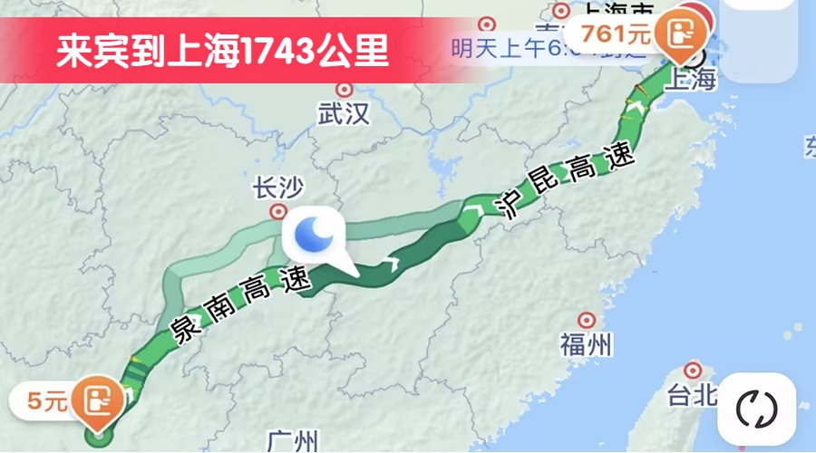 來賓到上海1743公里