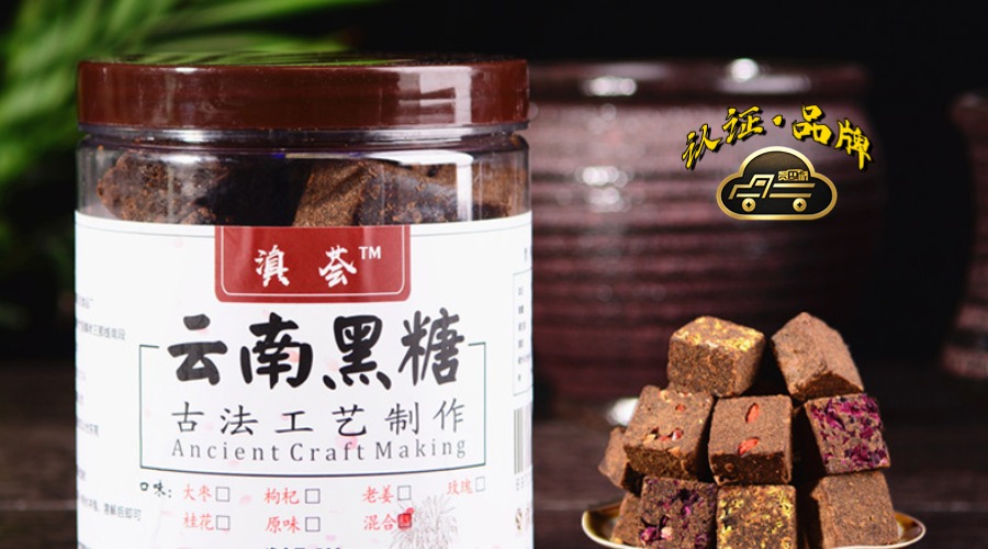 滇薈黑糖