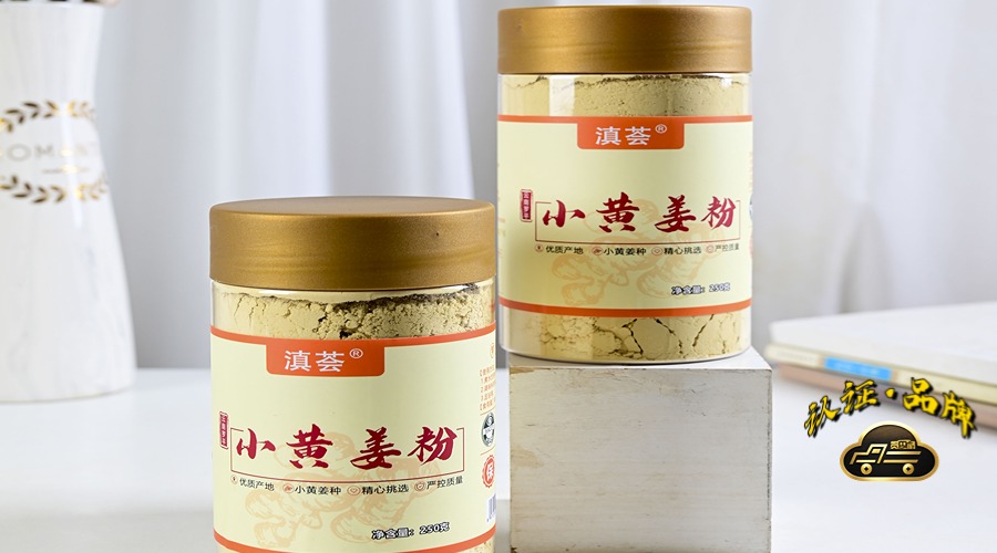 滇薈小黃姜