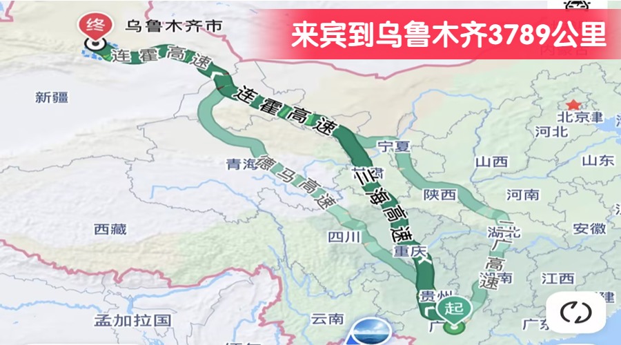 來賓到烏魯木齊3789公里