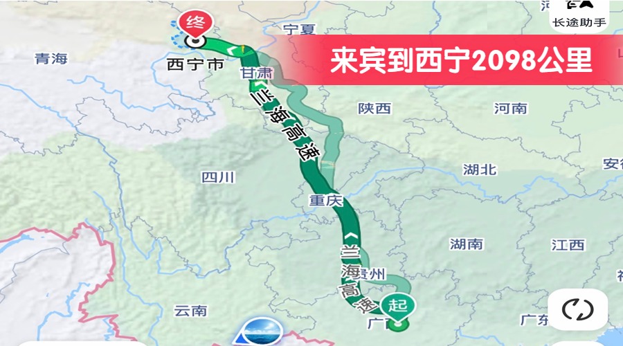 來賓到西寧2098公里