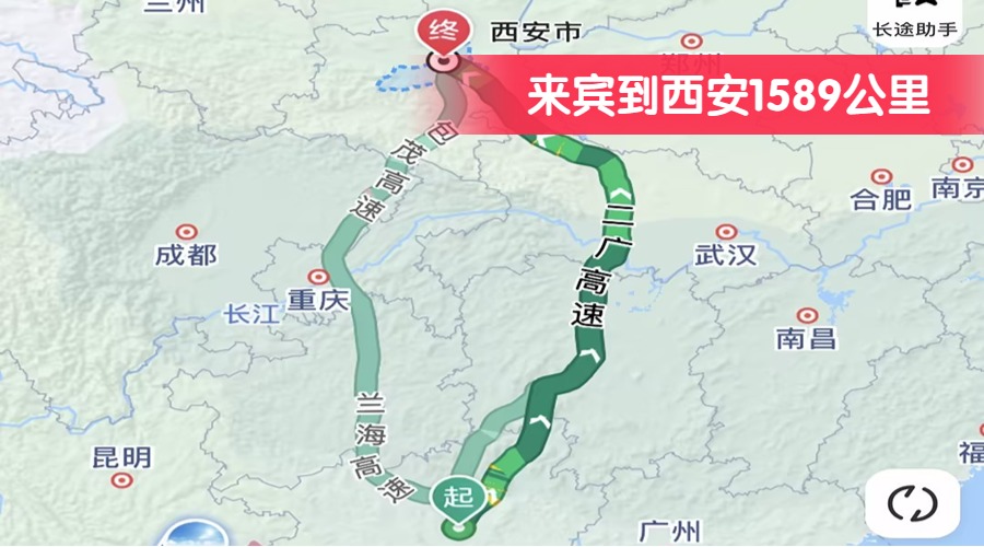 來賓到西安1589公里