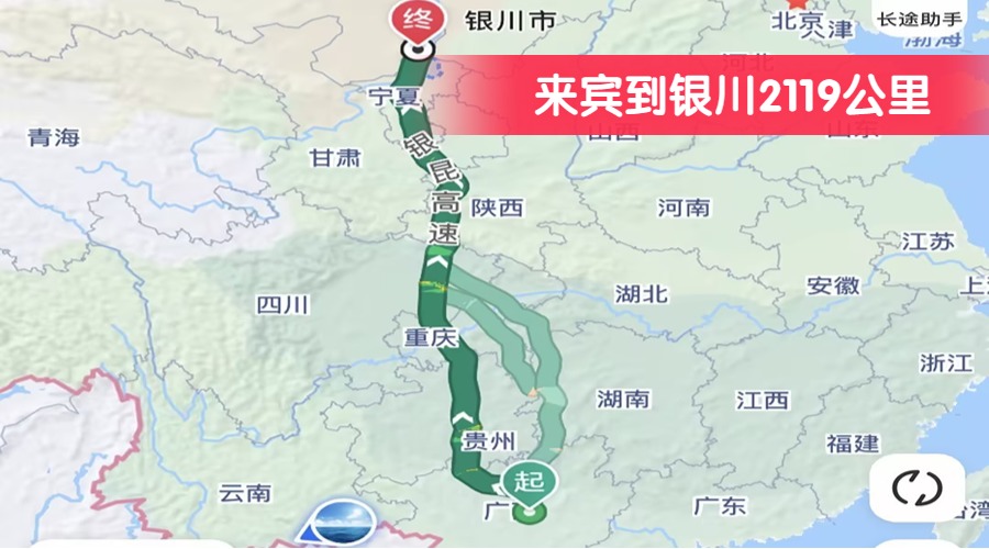 來賓到銀川2119公里