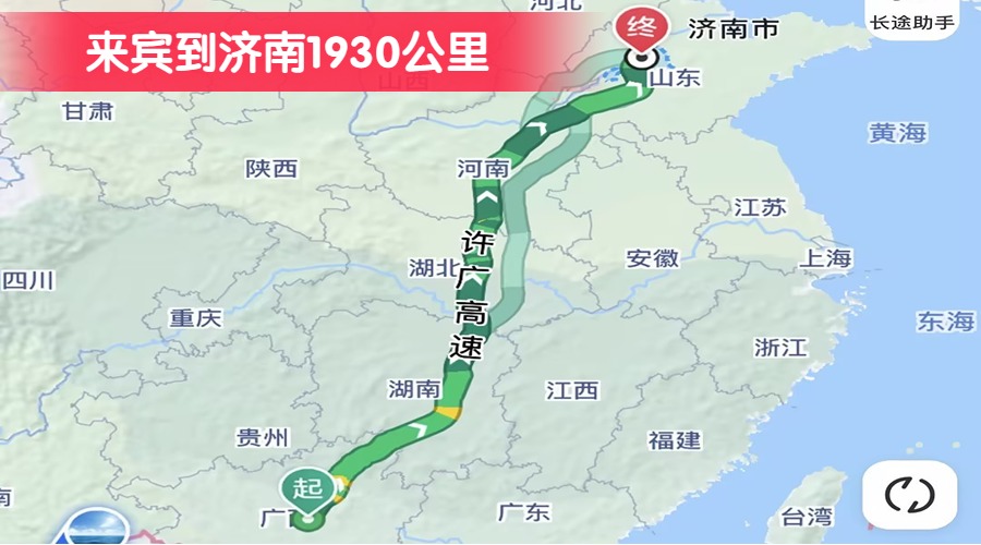 來賓到濟南1930公里