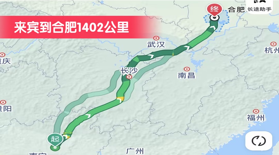 來賓到合肥1402公里