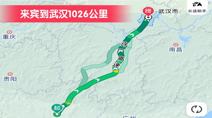 來賓到武漢1026公里
