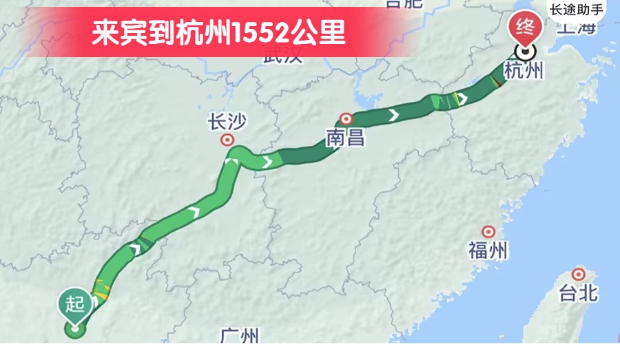 來賓到杭州1552公里