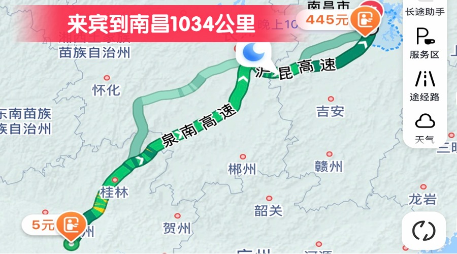 來賓到南昌1034公里
