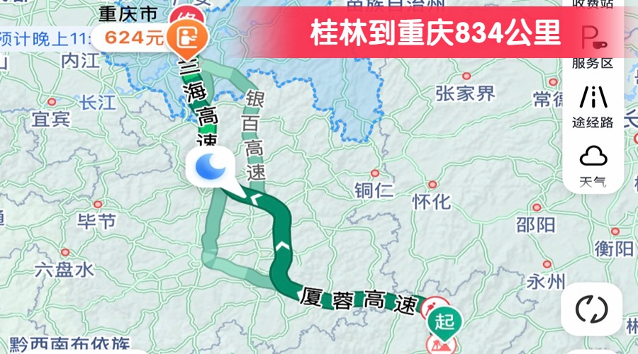 桂林到重慶834公里