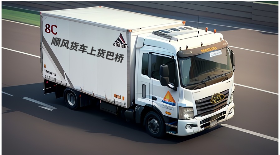 順風貨車