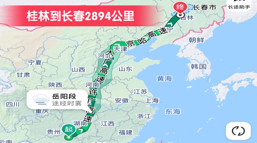 桂林到長春2894公里
