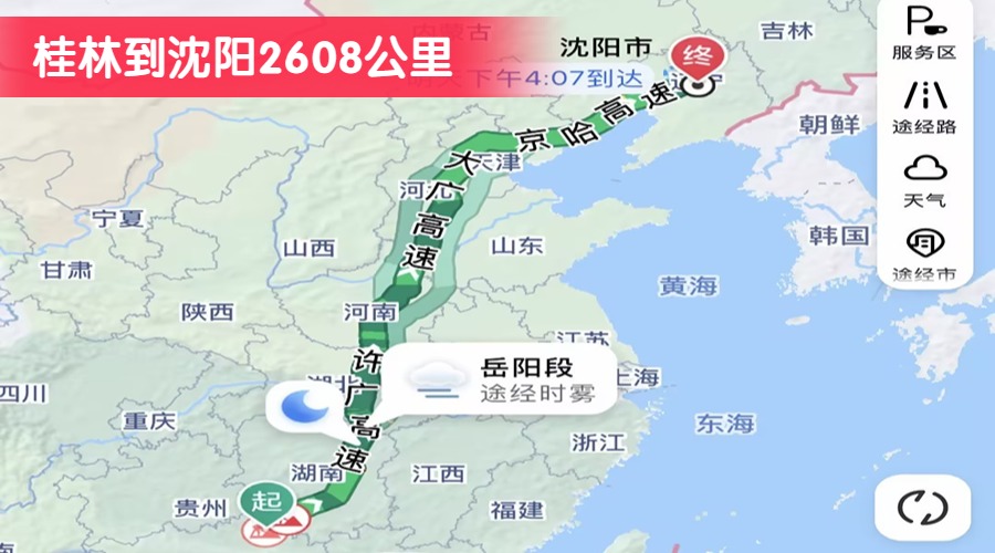 桂林到沈陽2608公里