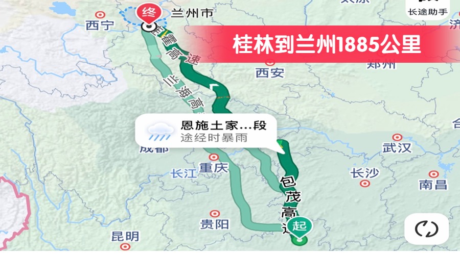 桂林到蘭州1885公里