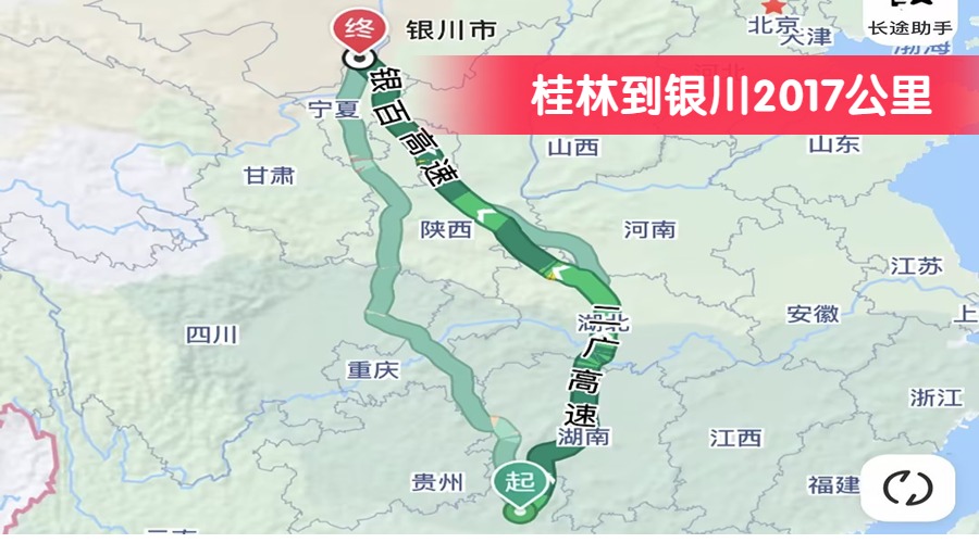 桂林到銀川2017公里