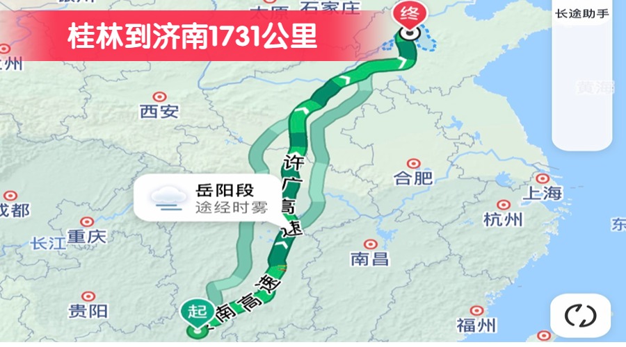 桂林到濟南1731公里