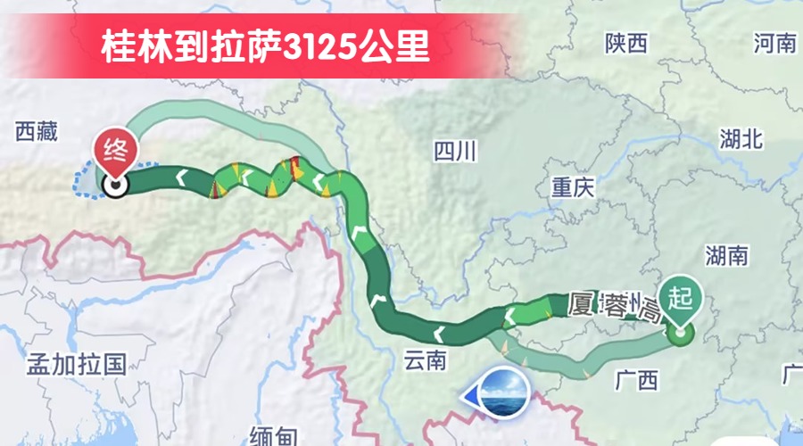 桂林到拉薩3125公里
