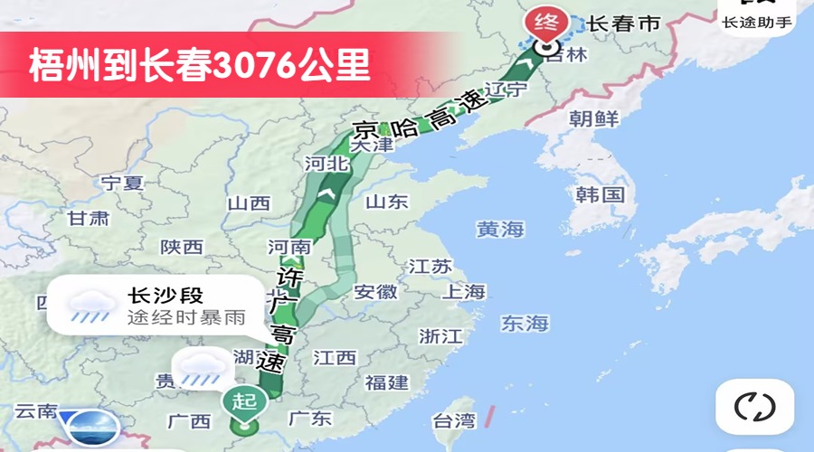 梧州到長春3076公里