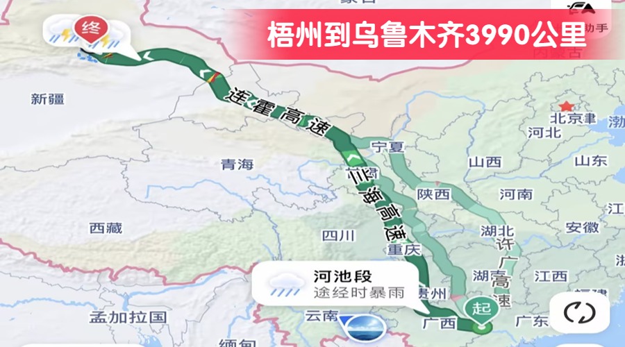 梧州到烏魯木齊3990公里