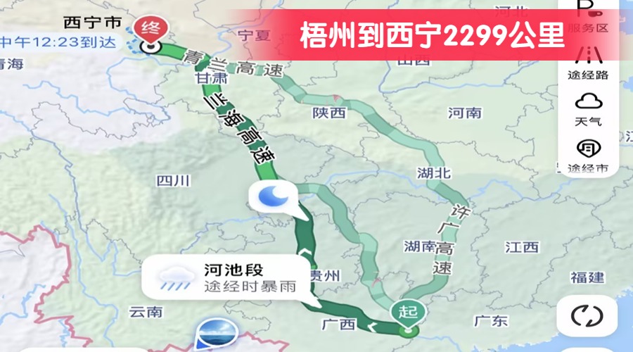 梧州到西寧2299公里