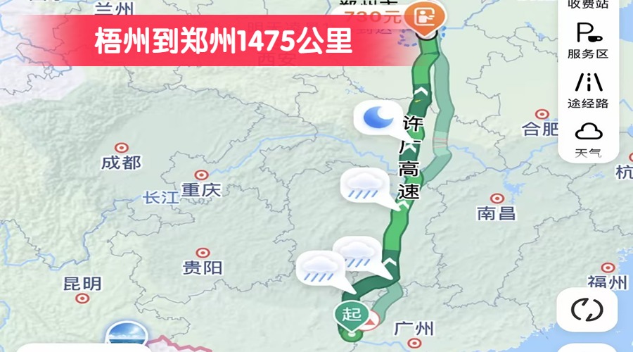梧州到鄭州1475公里