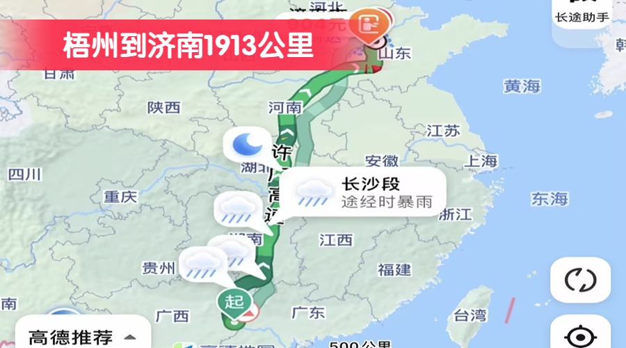 梧州到濟南1913公里