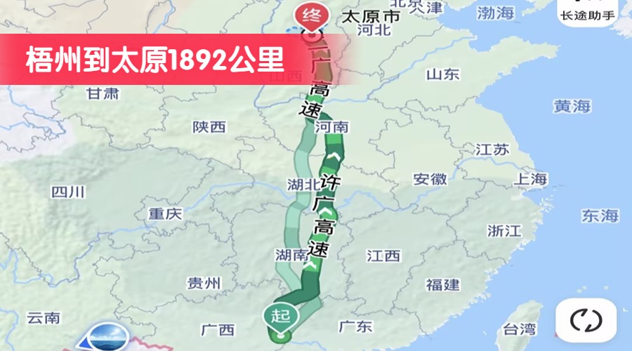 梧州到太原1892公里