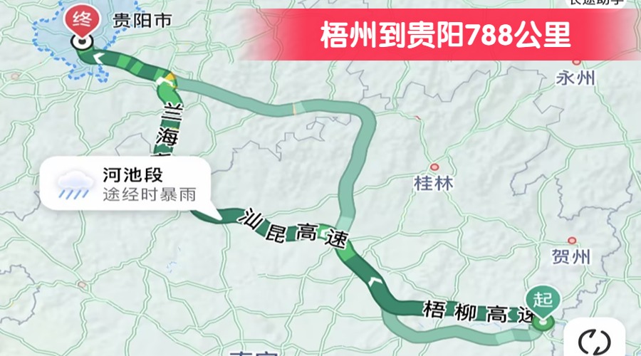 梧州到貴陽788公里