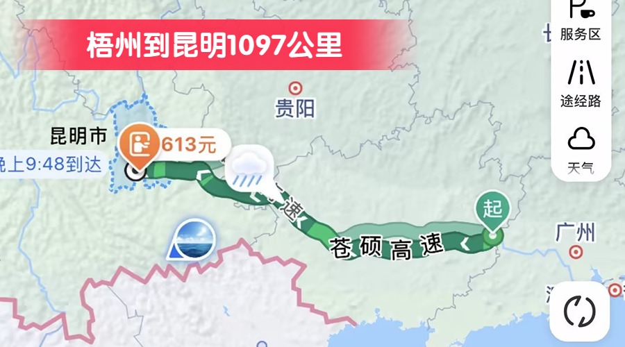 梧州到昆明1097公里