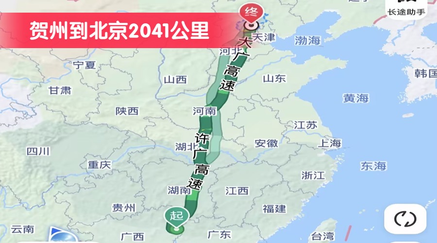 賀州到北京2041公里