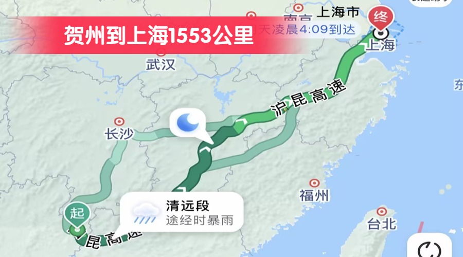 賀州到上海1553公里