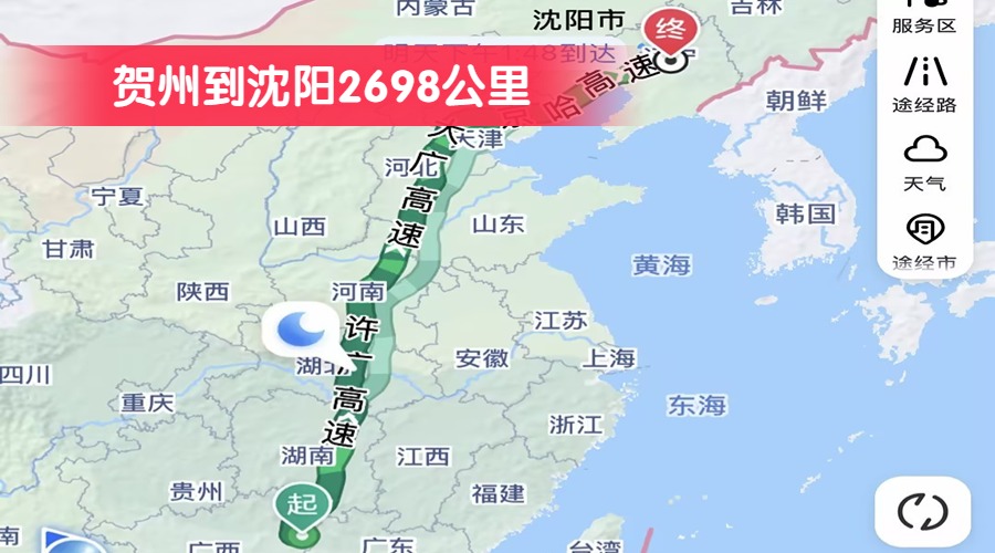 賀州到沈陽(yáng)2698公里