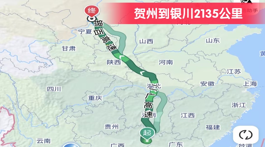 賀州到銀川2135公里