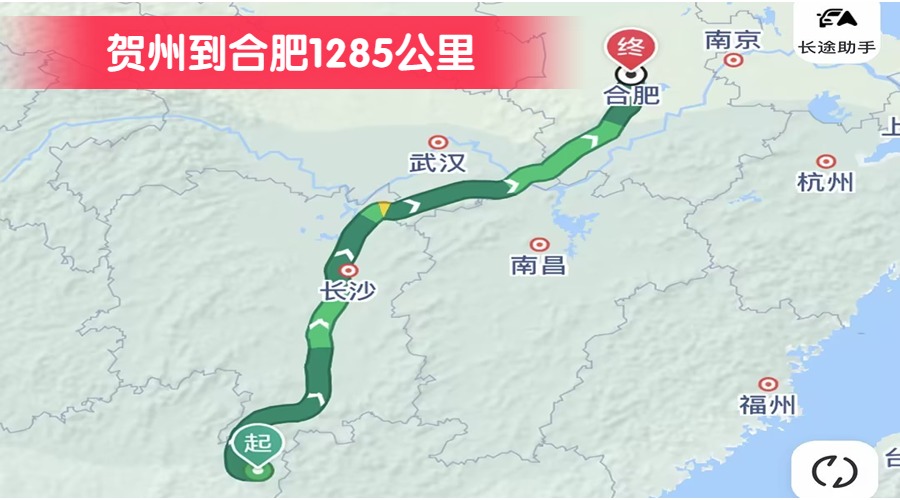 賀州到合肥1285公里