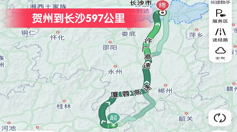 賀州到長沙597公里