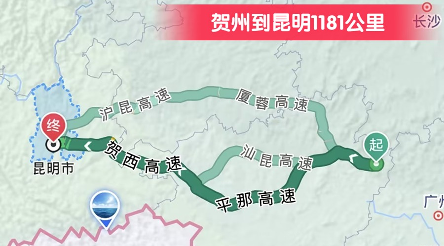賀州到昆明1181公里