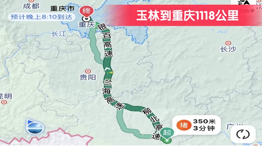 玉林到重慶1118公里