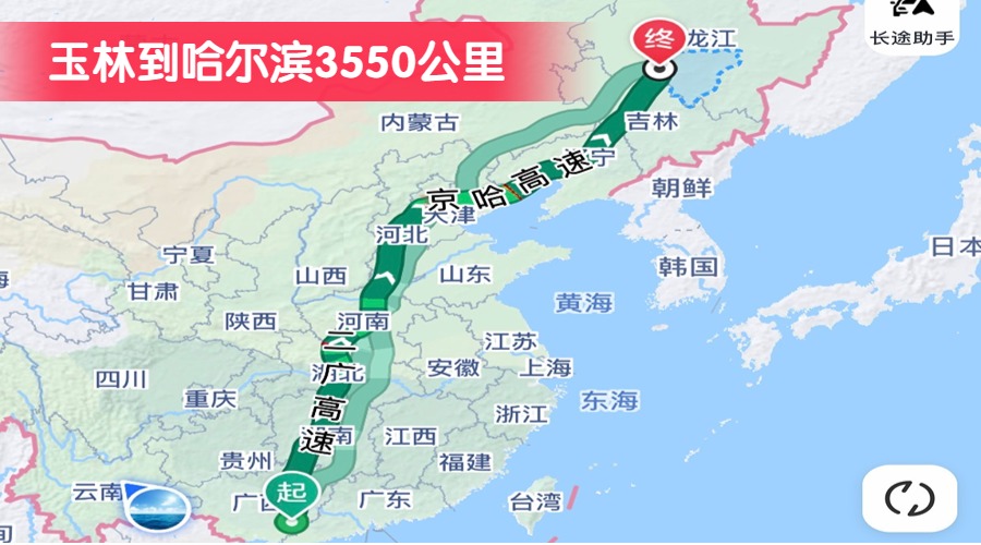 玉林到哈爾濱3550公里