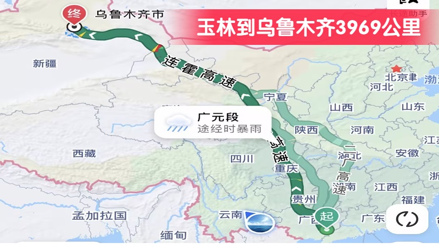 玉林到烏魯木齊3969公里