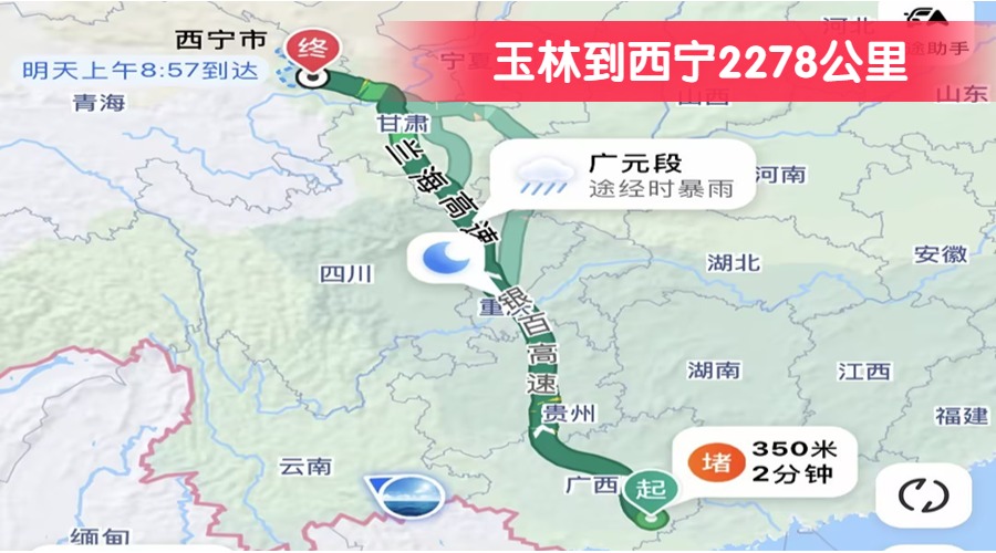 玉林到西寧2278公里