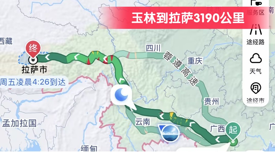 玉林到拉薩3190公里