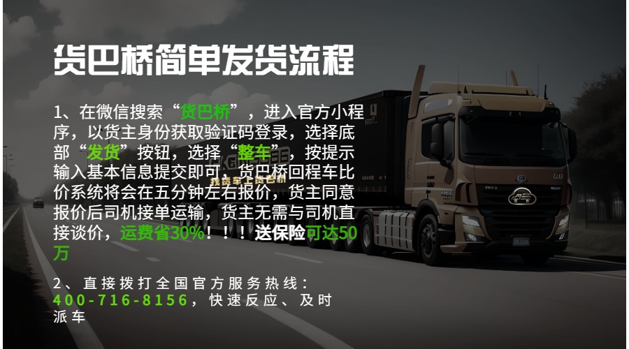 找貨車?yán)?jpg