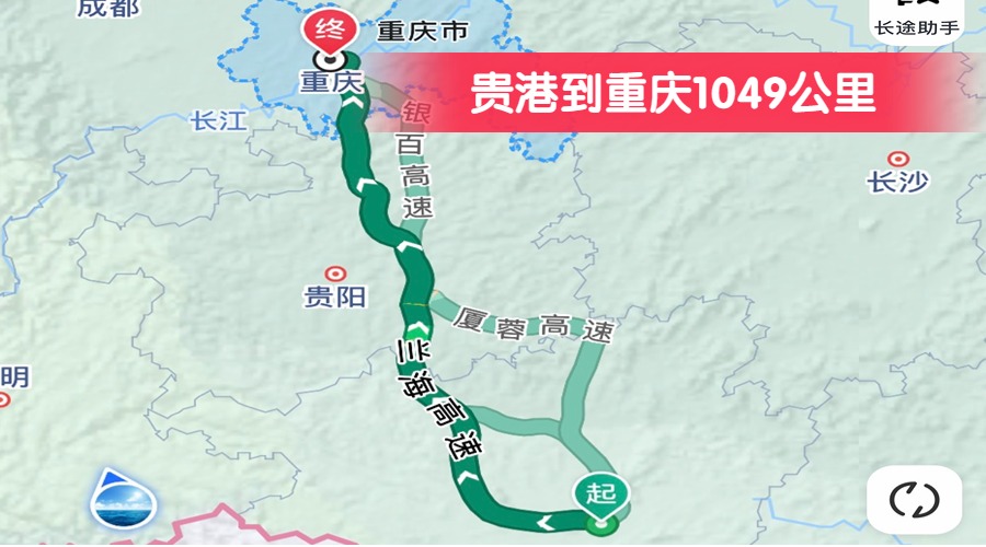 貴港到重慶1049公里