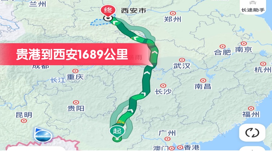貴港到西安1689公里