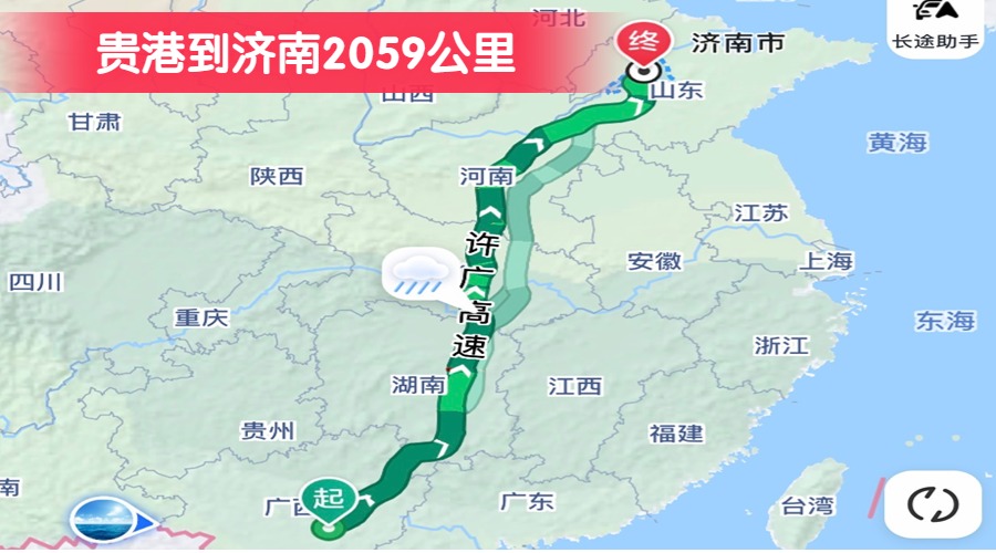 貴港到濟南2059公里