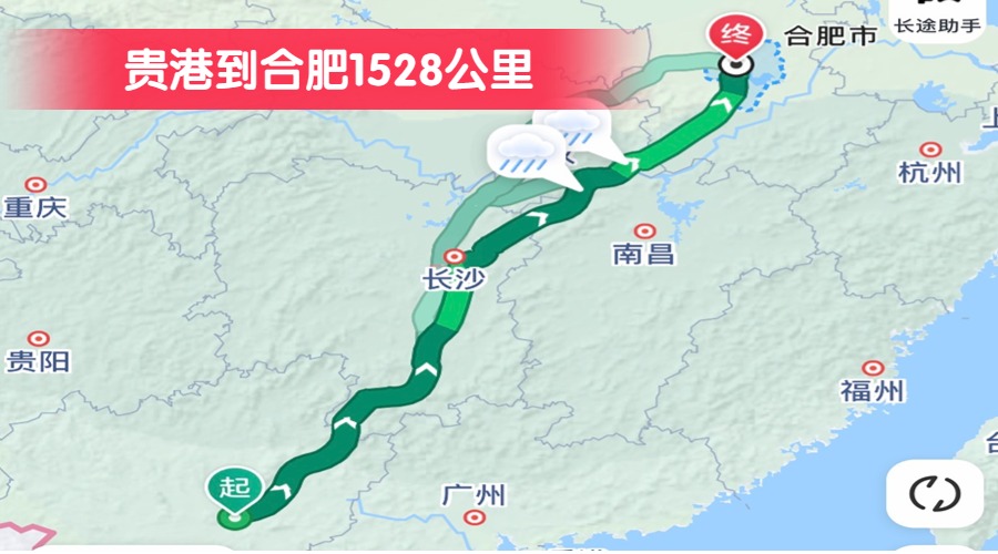 貴港到合肥1528公里