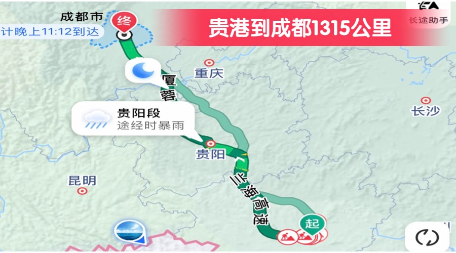 貴港到成都1315公里