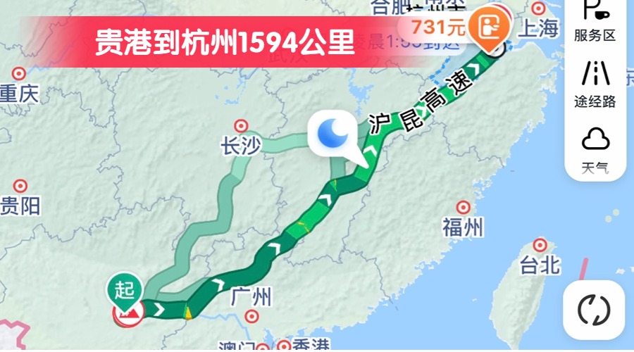 貴港到杭州1594公里
